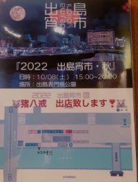 長崎市緑町ｰ飲茶カフェ雑誌記事